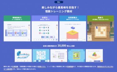 ソニー学習アプリのロジックラボの口コミから評判を徹底調査!