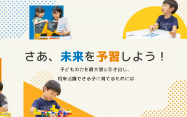 STEMON（ステモン）の口コミから評判を徹底調査!利用料金や場所は？