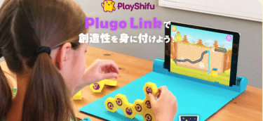 AR知育玩具Playshifuの口コミから評判を徹底調査!
