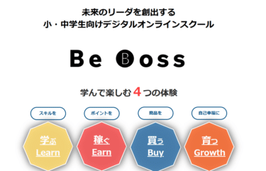 Be Boss（ビーボス）の口コミから評判を徹底調査!利用料金や場所は？