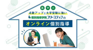 LinkOneの口コミから評判を徹底調査!利用料金や場所は？