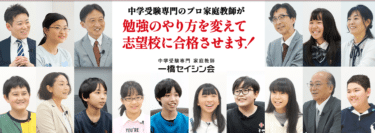 一橋セイシン会の口コミから評判を徹底調査!利用料金や場所は？