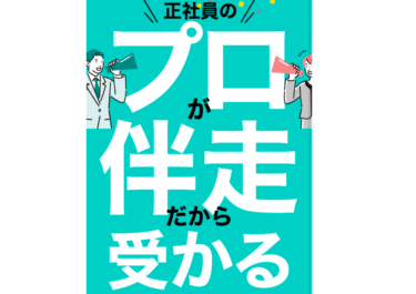アクシブアカデミーの口コミから評判を徹底調査!利用料金や場所は？