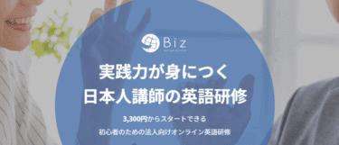 ビジネスワールドトークの口コミから評判を徹底調査!利用料金や場所は？