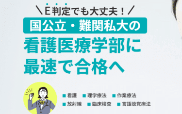 看医塾の口コミから評判を徹底調査!利用料金や場所は？