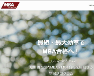 MBAロンダリングの口コミから評判を徹底調査!利用料金や場所は？