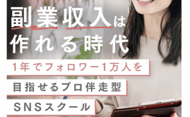 SONOMAMA（そのまま）の口コミから評判を徹底調査!利用料金や場所は？