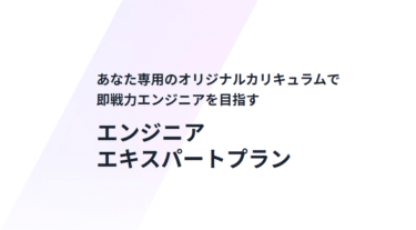 Techmeetsの口コミから評判を徹底調査!利用料金や場所は？