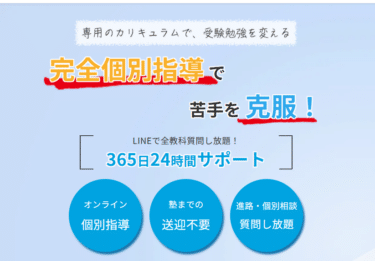 スタディトレーナーの口コミから評判を徹底調査!利用料金や場所は？