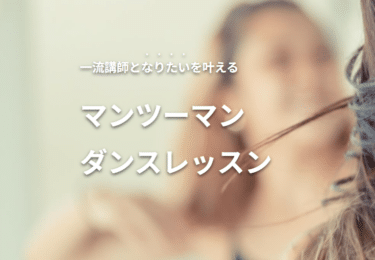 ナユタスの口コミから評判を徹底調査!利用料金や場所は？