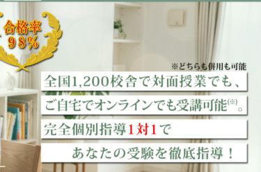 グン塾の口コミから評判を徹底調査!利用料金や場所は？